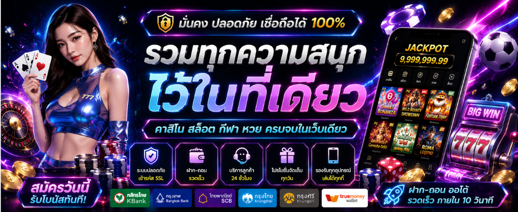 สมัคร juad123 เว็บตรง ระบบออโต้ทันสมัย